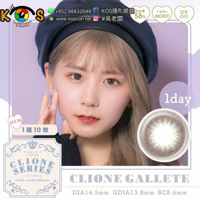 LARME CLIONE SERIES 1day Clione Gallete ラルムクリオネシリーズワンデー クリオネガレット LARME CLIONE SERIES 1day Clione Gallete ラルムクリオネシリーズワンデー クリオネガレット